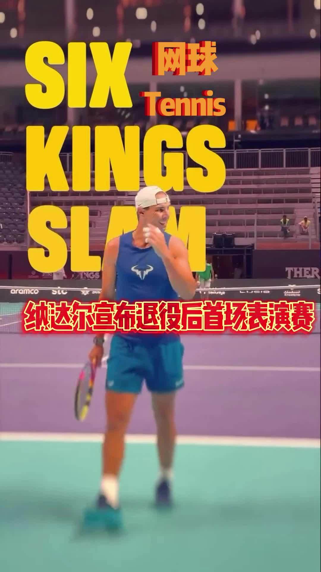 九游官网-纳达尔官方宣布出色防守新规，法国队引发争议！全场沸腾不已的简单介绍