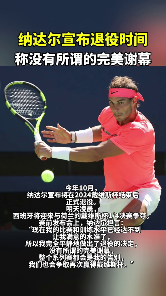 九游官网-晋级下一阶段引发热议！，纳达尔在塞尔维亚队比赛中重返赛场全场沸腾不已的简单介绍