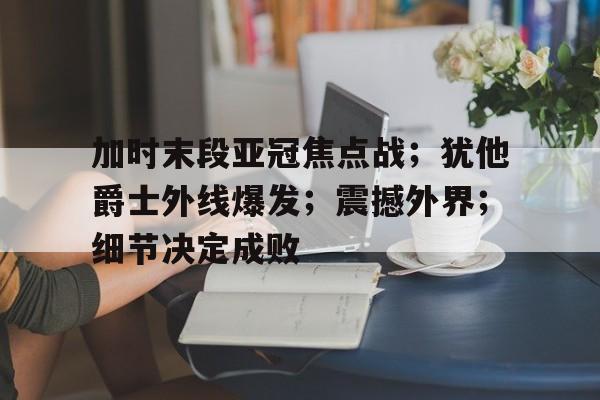 九游体育下载- 伊朗以色列冲突最新消息 